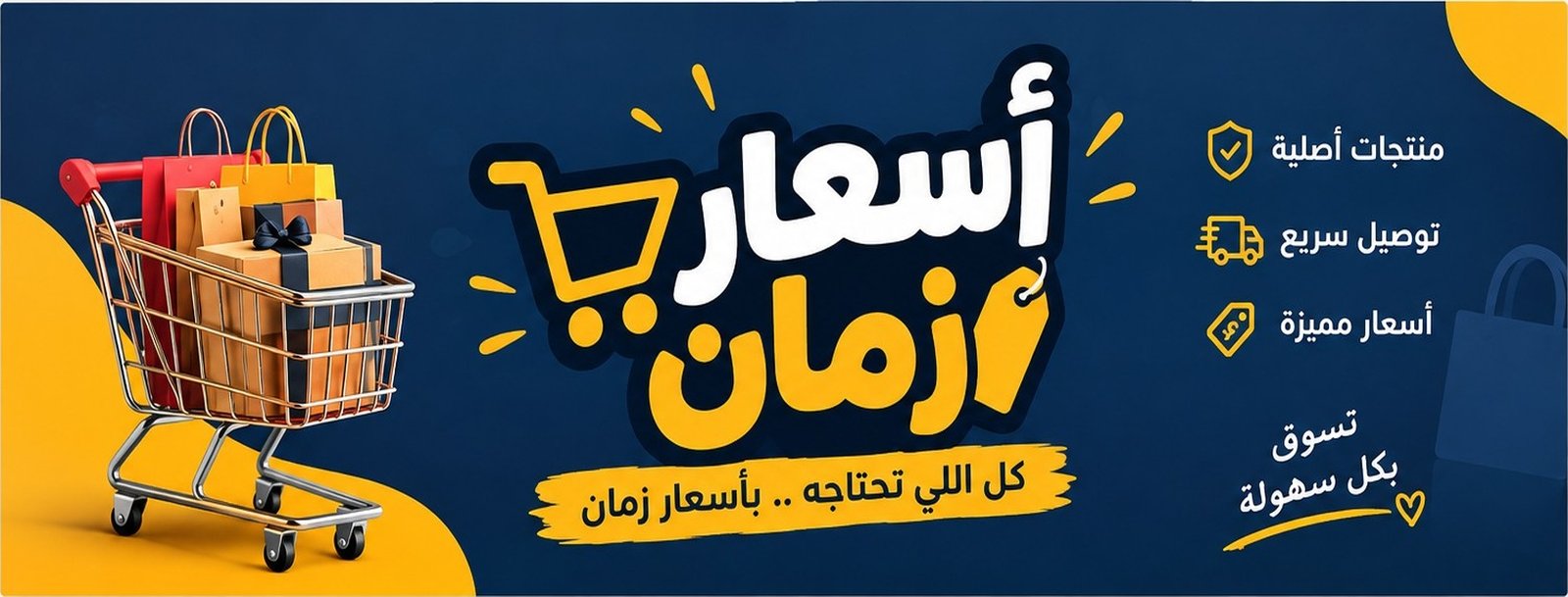 اسعار زمان - Old school prices