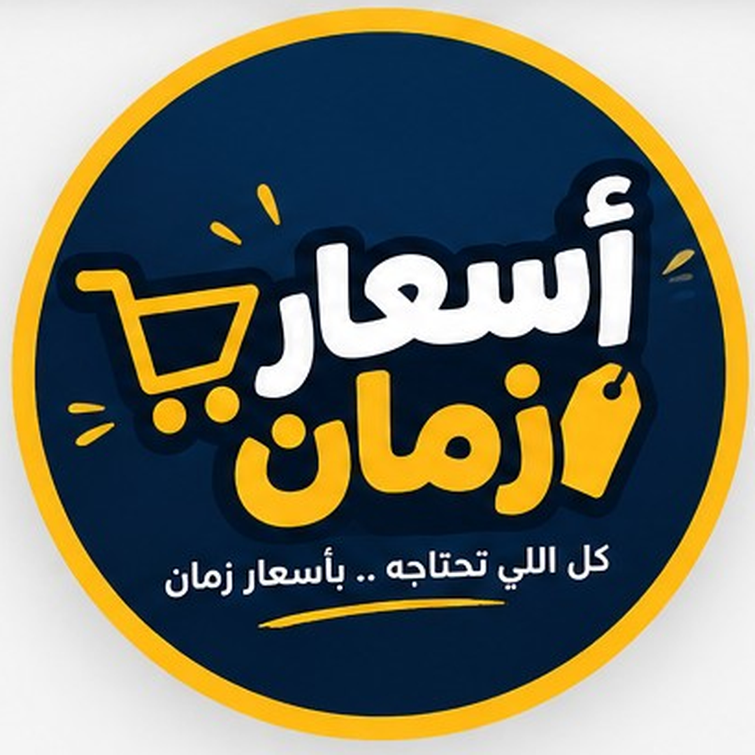 اسعار زمان – Old school prices